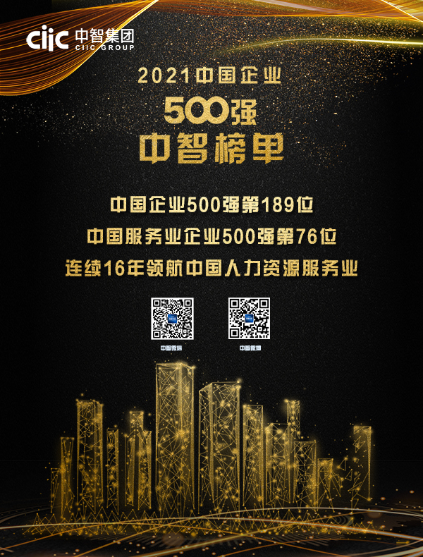 中智視野封第廣告-10.31rgb