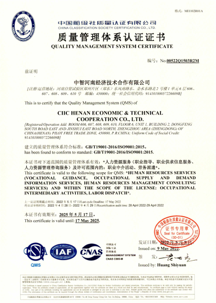 07質量管理體系證書2022